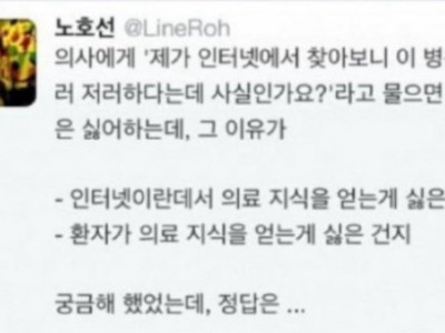 의사가 진짜 극혐한다는 환자 유형..JPG