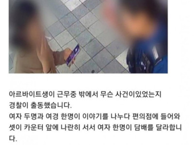 여경 함정수사 논란