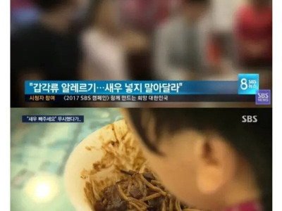 손님 요청 무시하다 6700만원 배상.jpg