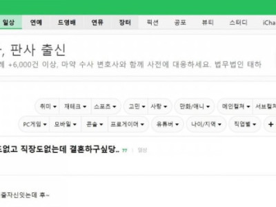 결혼을 날로 먹으려는 어느 여자 [feat. 마통론]