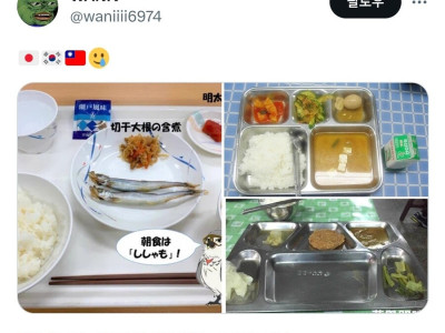한국, 대만, 일본 군 급식 비교.jpg