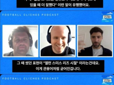 영국에 소개된 유명한 한국의 관용어..JPG