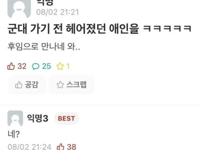 전 애인을 만나는 의외의 장소