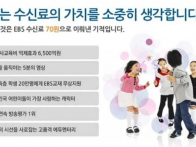 kbs에 한방멕이는 EBS.jpg