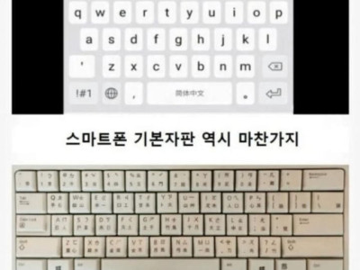 중국인들이 쓰는 키보드의 진실..jpg