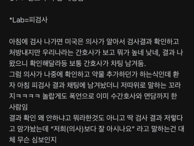 블라] 의사와 간호사는 사이가 좋을수가 없음.jpg
