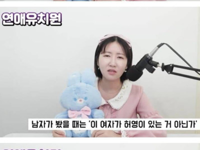 여자들에게 명품 호캉스 사진 지우라고 조언