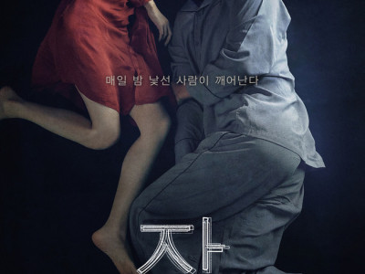 71만 돌파 ‘잠’ 곧 손익분기점 넘는다‥알찬 흥행[박스오피스]