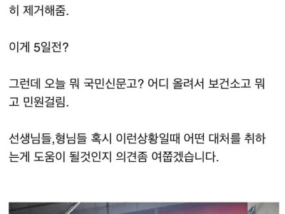 병원 응급실 전용 승강기 입구에 주차를.jpg