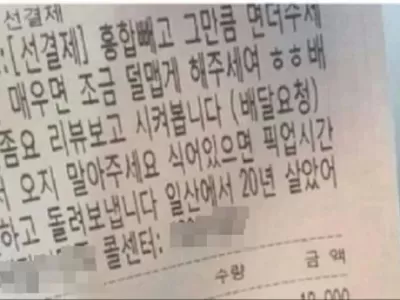 바로 주문취소 누르게 만드는 요청사항 ㄷ..JPG