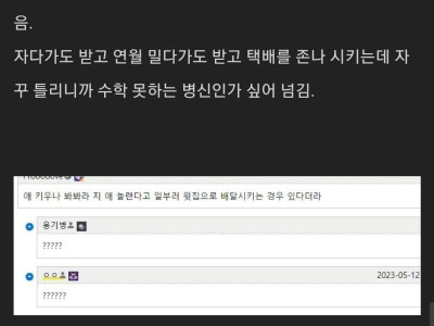 아래층 애엄마랑 자강두천 싸움중 ㄷ..JPG