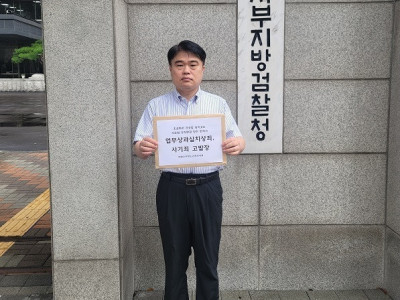 초음파 68회 하고도 암 못 찾아내놓고 무죄? 사기죄로 고발