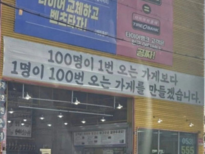 현재 의견이 갈린다는 장사철학