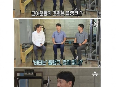 플랭크 30초 이상은 효과가 전혀 없다 ㄷ..JPG
