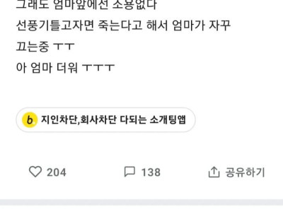 엄마 앞에서는 전문직도 소용 없음 ㄷ..JPG