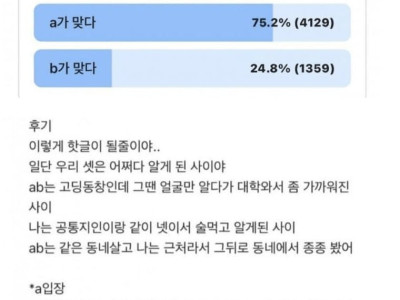 친구들 사이에서 결제 문제로 감정싸움이 났는데.JPG