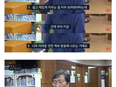 요즘 육아 프로에 대한 다른 전문가의 의견 ㄷㄷ..jpg