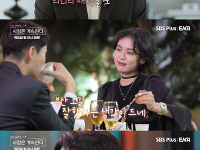 '나솔사계' 13기 현숙 다정=9기 영식, 본능=11기 영철..너무 고민