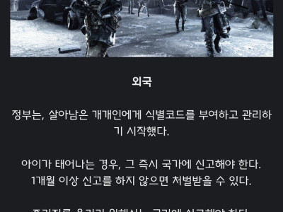 한국은 괜찮은데 외국에선 굉장한 인권 문제.jpg