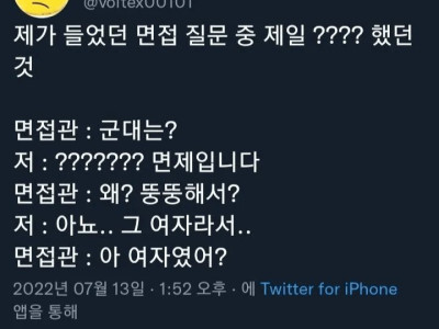압박면접.jpg