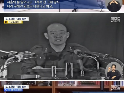 전두환은 나라를 구하기 위해 나와