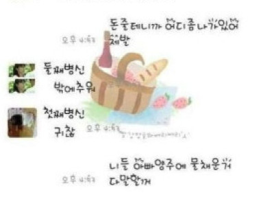 두 명의 오빠와 카톡 하는 여동생