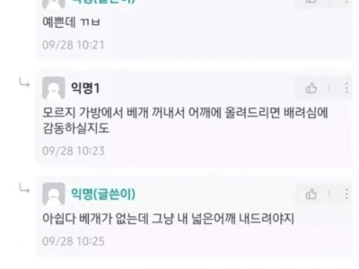지하철에서 여자 번호따는 법.jpg