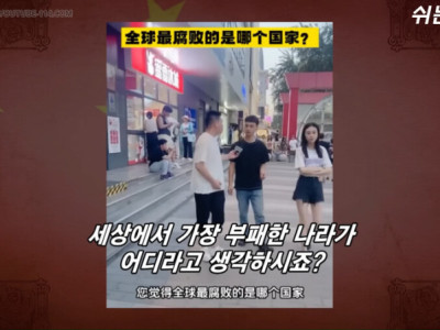 세상에서의 마지막 근황을 전할뻔 했던 중국인.jpg