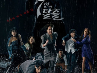 '7인의 탈출' 선 넘은 불쾌함, 김순옥도 나무에서 떨어지나 [Oh!쎈 초점]