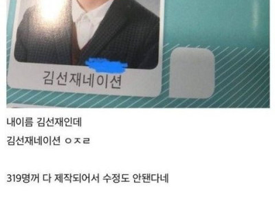 졸업앨범 대참사 레전드의 진실 ㄷㄷ..jpg
