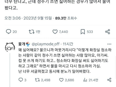 <img src=/images/menu/pop_icon2.jpg> 탕비실 물 좀 마셔도 되냐고 물어본 건물미화원.jpg