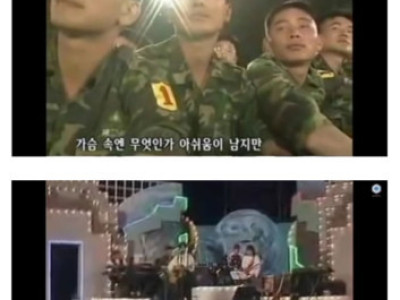 군대 위문공연 레전드.jpg