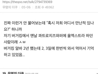 익숙한 편의점 알바