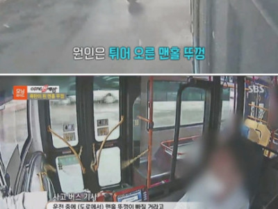 폭탄이 된 맨홀 뚜껑.jpg