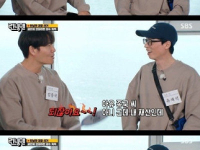 유재석의 재산이 궁금한 런닝맨 멤버들.jpg