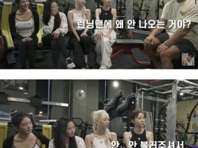 에스파가 런닝맨에 나오지 않는 이유