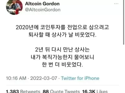 <img src=/images/menu/pop_icon2.jpg> 대박난 코인 근황.jpg