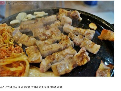 삼겹살 먹을 때 엄마 특징.jpg