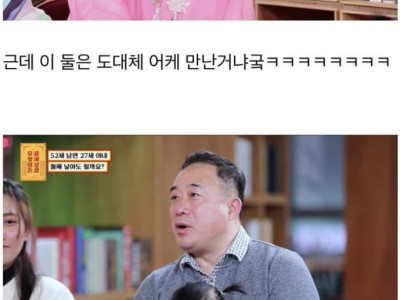 25살 차이 국제결혼