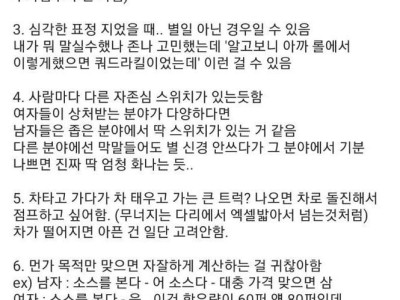 남자 완벽하게 파악한 차자.jpg