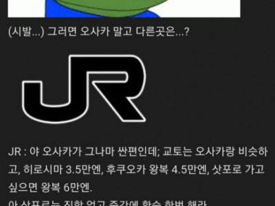 일본인들이 한국여행을 많이 오는 이유.jpg