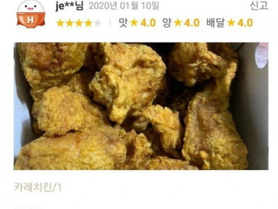 맛있을 때까지 치킨 시키는 고객