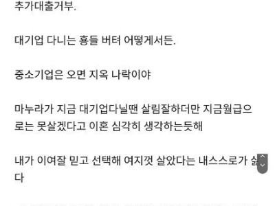 40대 가장의 대기업 퇴사 후 현실