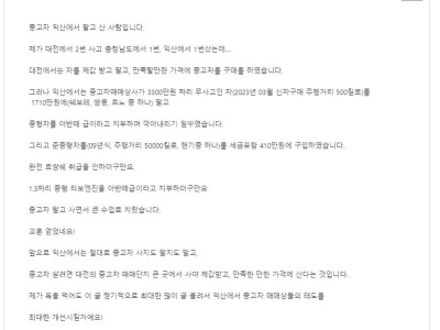 중고차매매상에서 현기의 아반떼와 르쌍쉐의 중형이 동급취급 당한 후기 ㅋㅋㅋ(뽐쿠폰, 다른의견 주세요!)