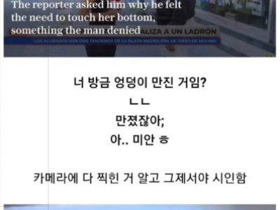 생방송중 성추행한 놈
