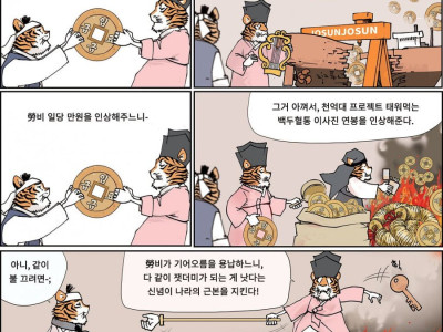 뜨거운 자본주의