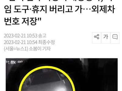 남의 집 주차장서 애정행각..jpg