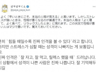 그 사람의 진짜 성격이 드러나는 순간.jpg