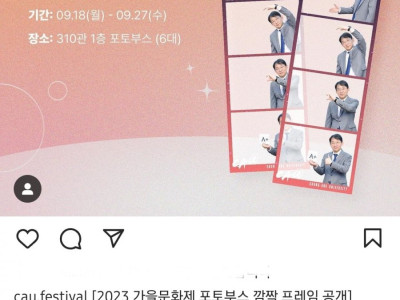 당황스러운 대학교 축제 인생네컷 부스 상태 ㄷ..JPG