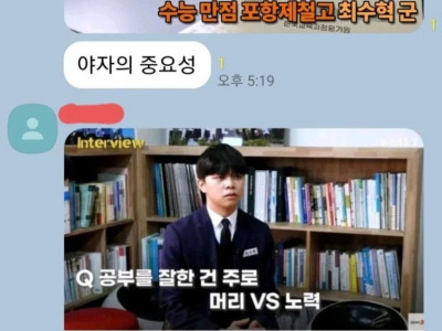 고딩 단톡방 기싸움.jpg
